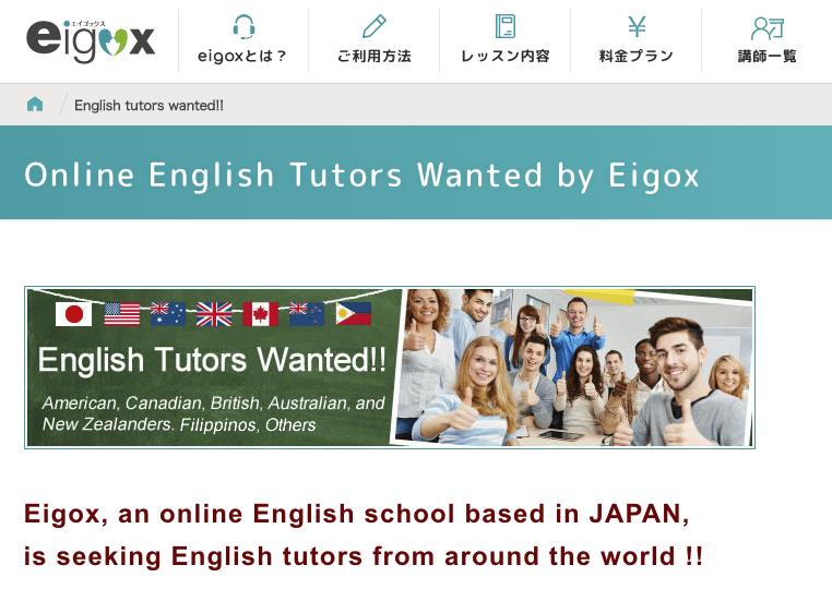 eigox